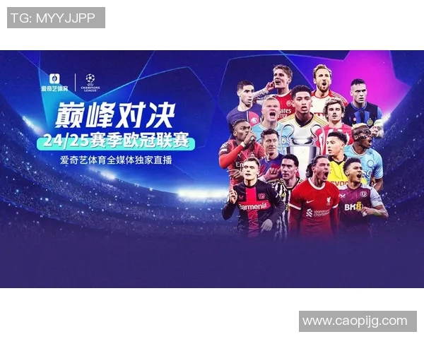 欧洲杯足球赛事转播技术创新